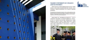 天津财经大学与加拿大西三一大学工商管理硕士